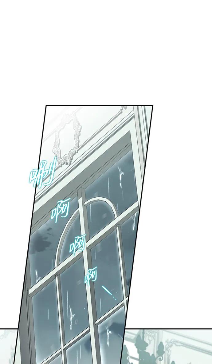 驯养疯侯爵 第64话 第2页