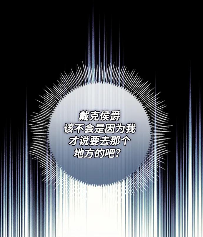 驯养疯侯爵 第64话 第14页