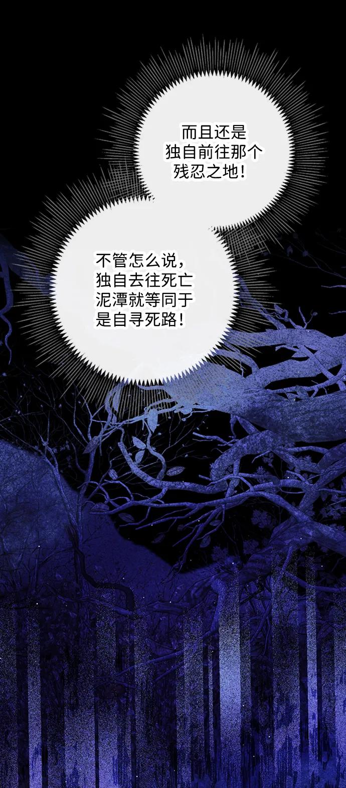 驯养疯侯爵 第64话 第11页