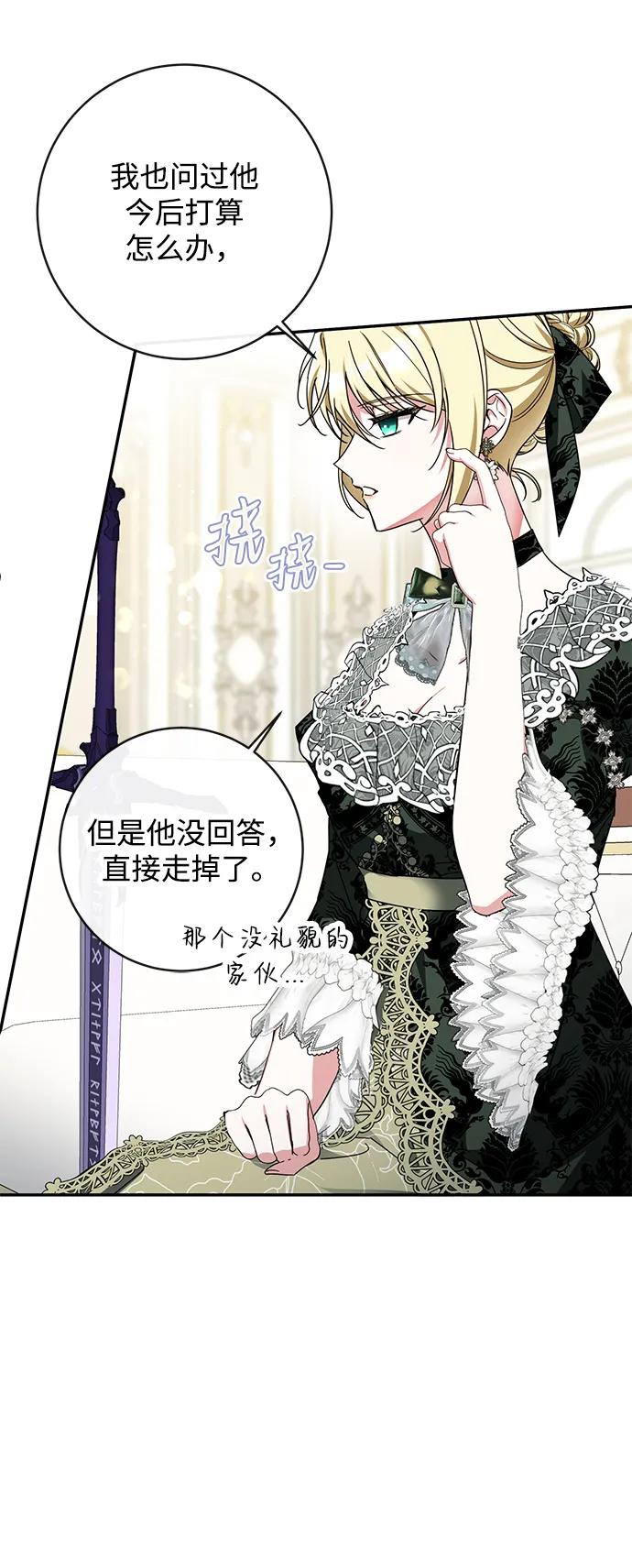驯养疯侯爵 第65话 第45页