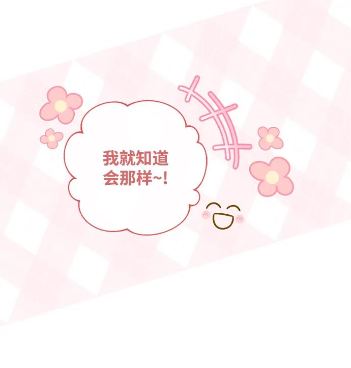 驯养疯侯爵 第65话 第62页