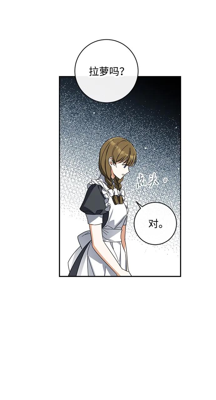 驯养疯侯爵 第65话 第18页