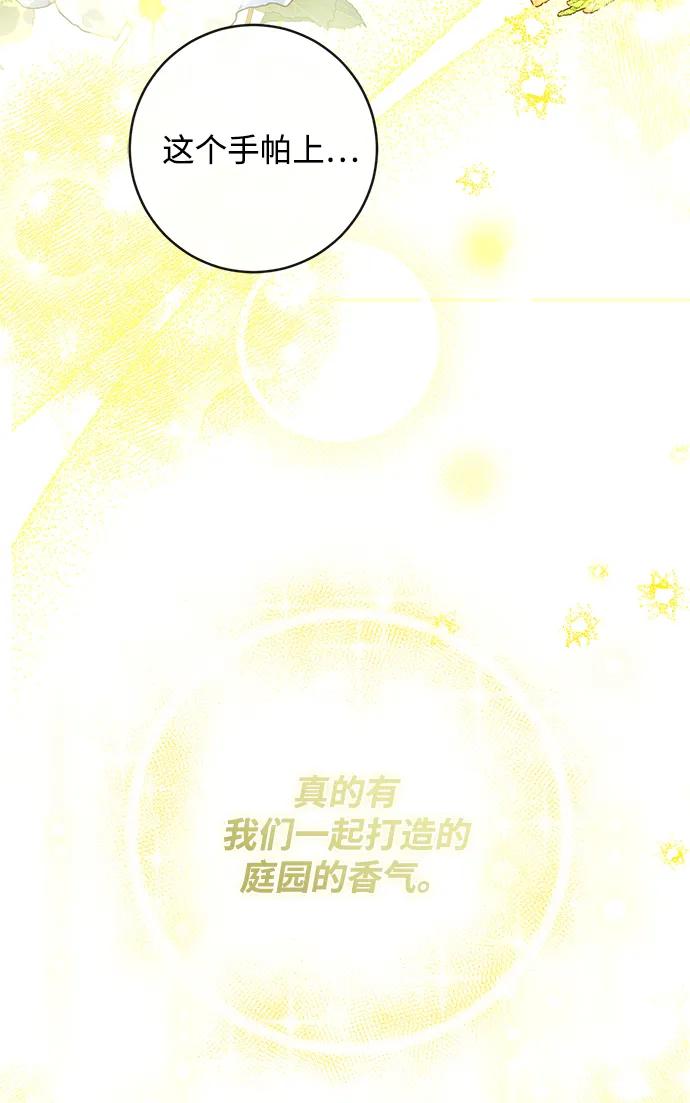 驯养疯侯爵 第65话 第35页