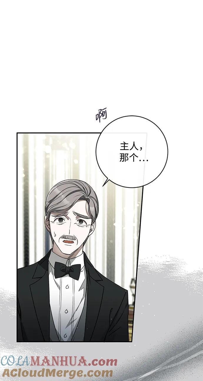 驯养疯侯爵 第65话 第13页