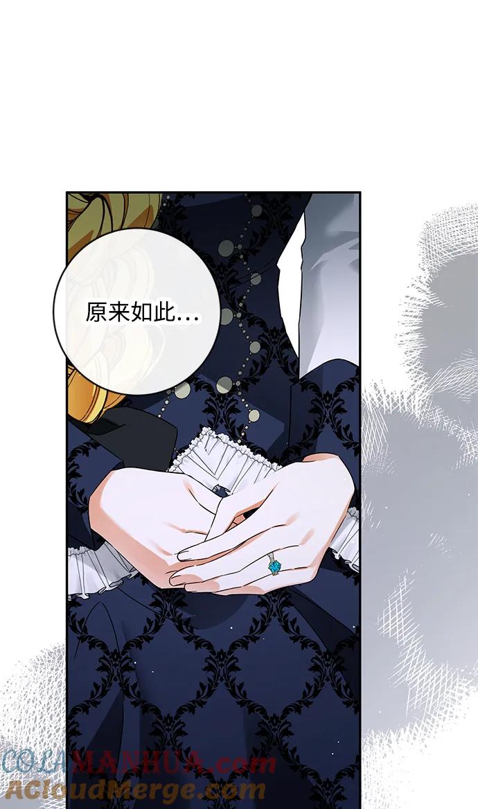 驯养疯侯爵 第65话 第46页