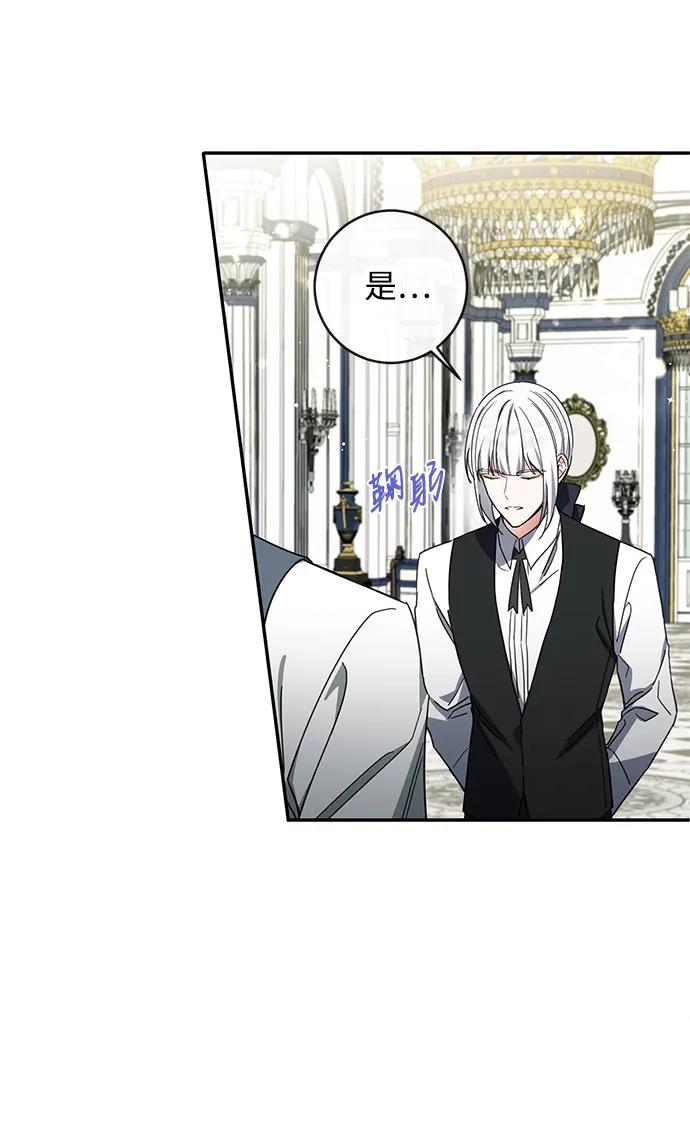 驯养疯侯爵 第65话 第5页