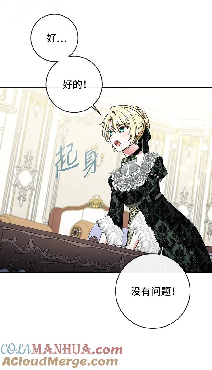 驯养疯侯爵 第65话 第58页