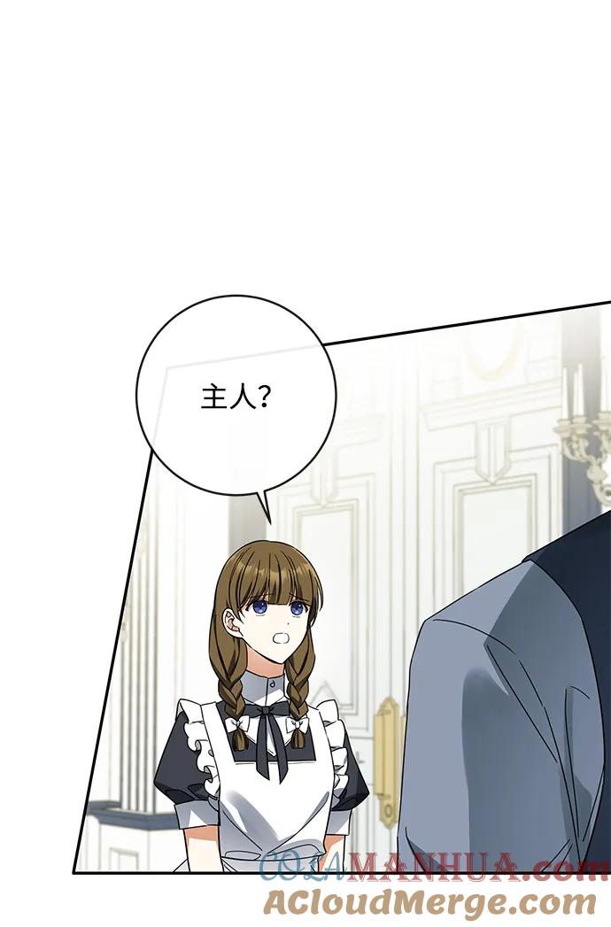 驯养疯侯爵 第65话 第31页