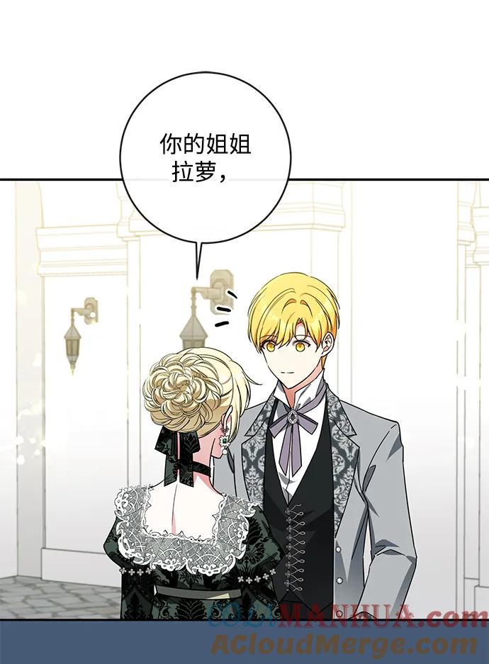 驯养疯侯爵 第65话 第64页