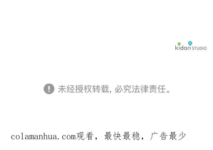 驯养疯侯爵 第65话 第72页