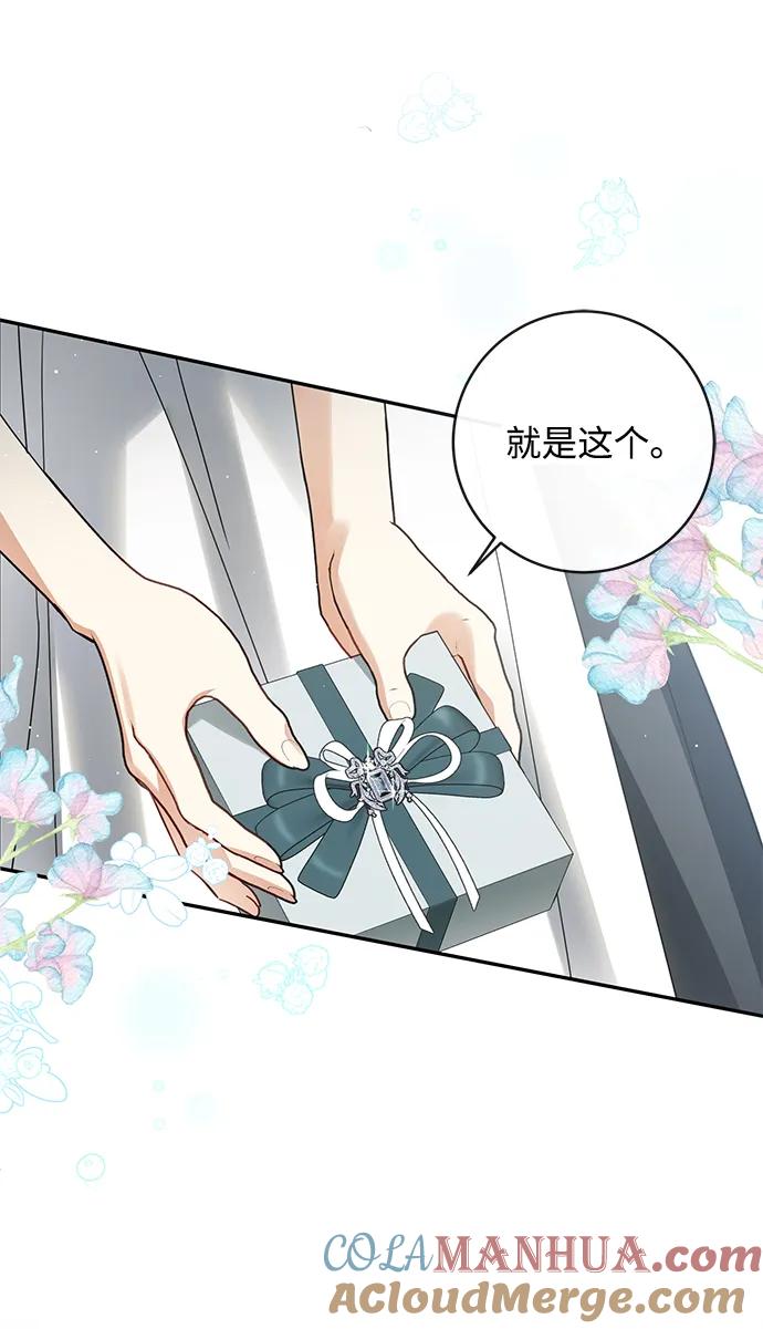 驯养疯侯爵 第65话 第19页