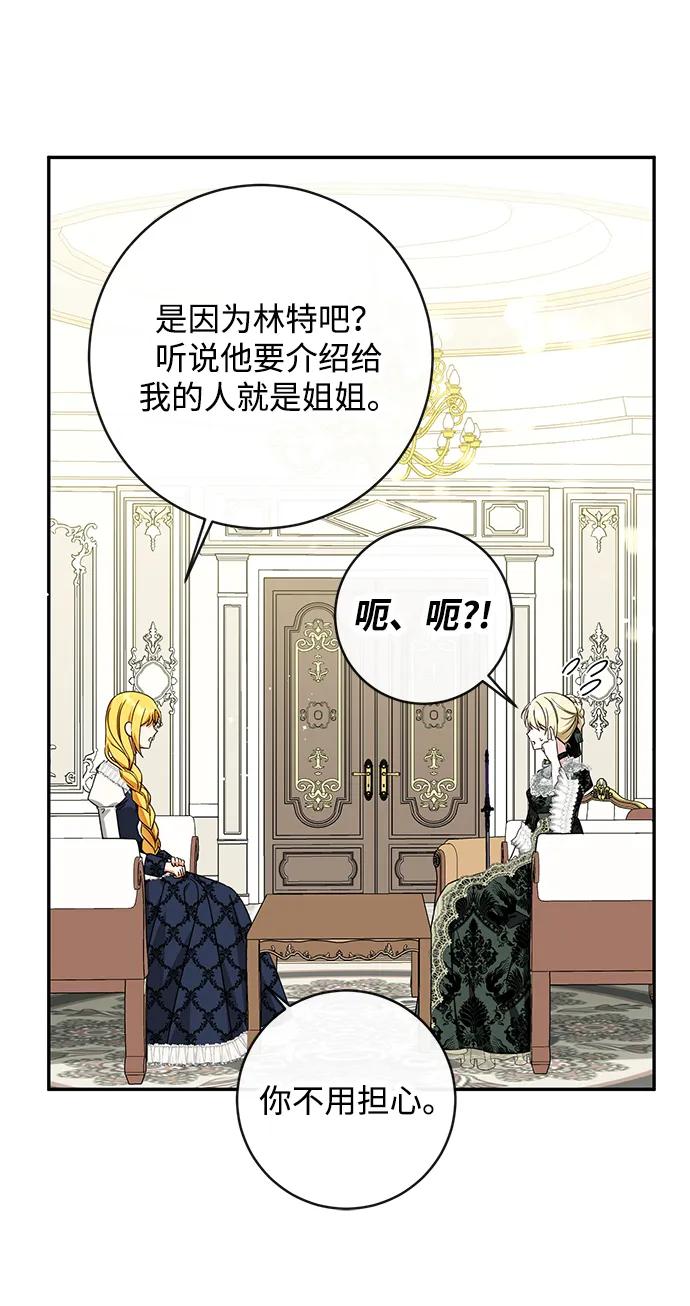 驯养疯侯爵 第65话 第51页