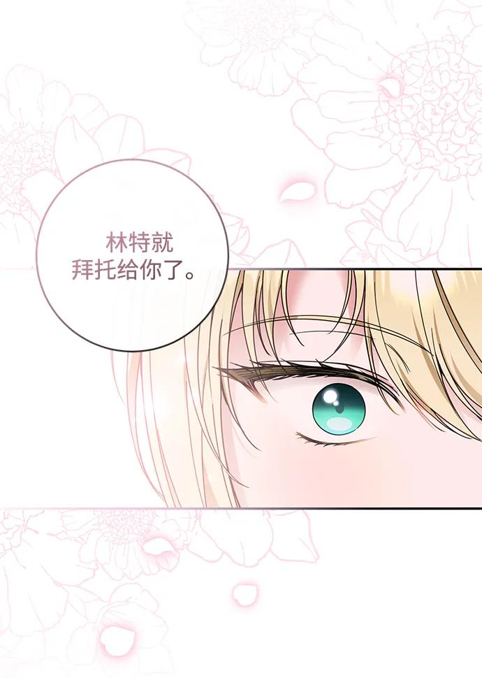 驯养疯侯爵 第65话 第57页
