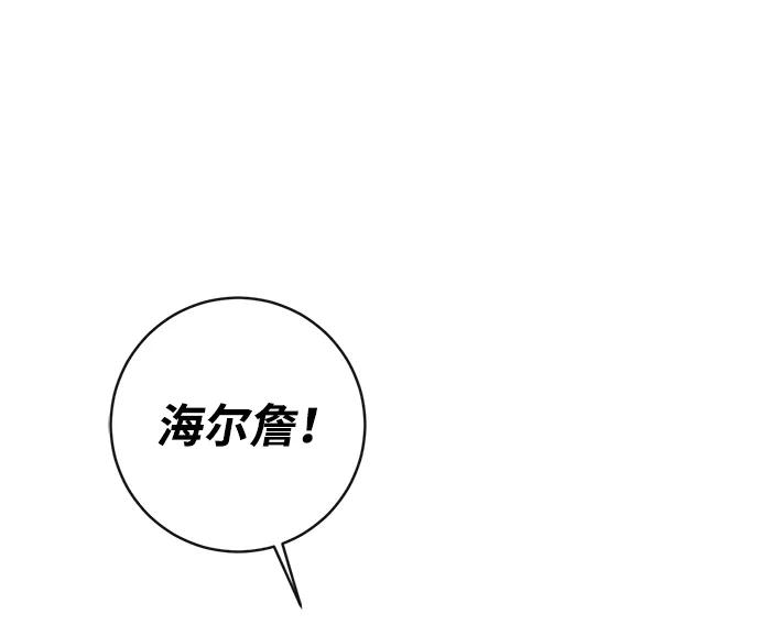 驯养疯侯爵 第66话 第48页