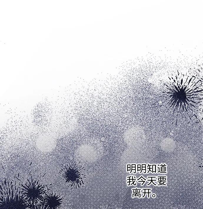 驯养疯侯爵 第66话 第65页