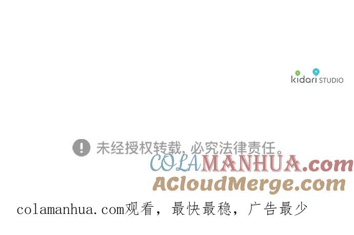 驯养疯侯爵 第66话 第88页