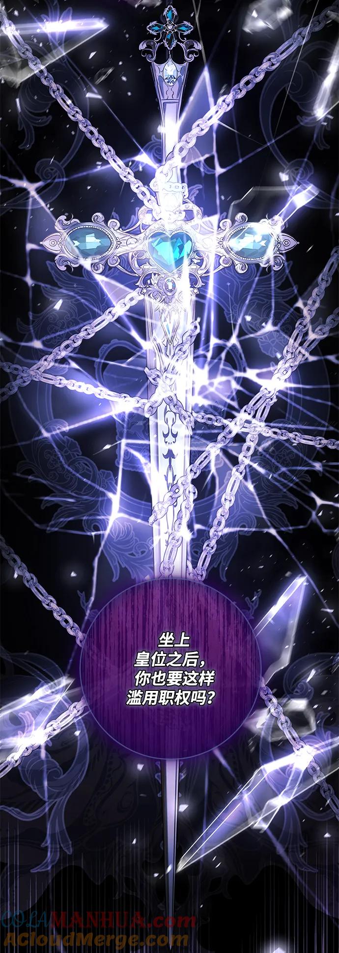 驯养疯侯爵 第66话 第34页