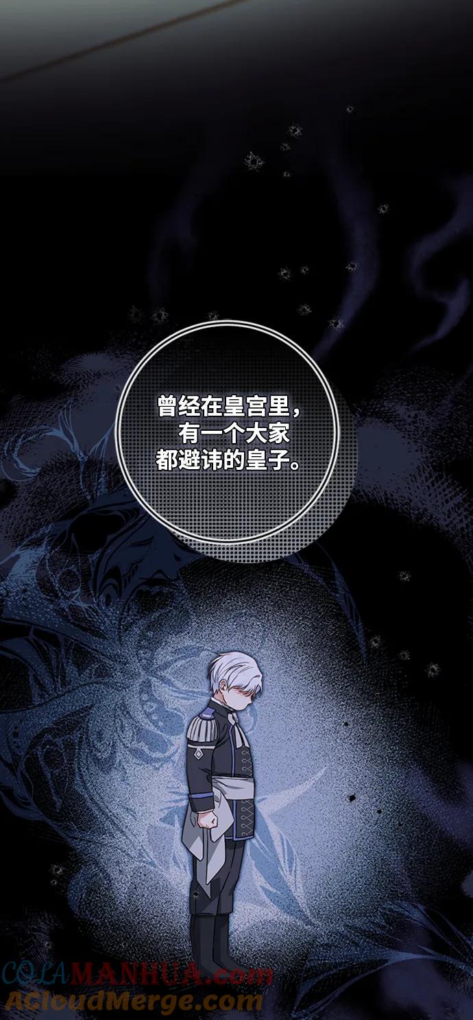 驯养疯侯爵 第66话 第37页