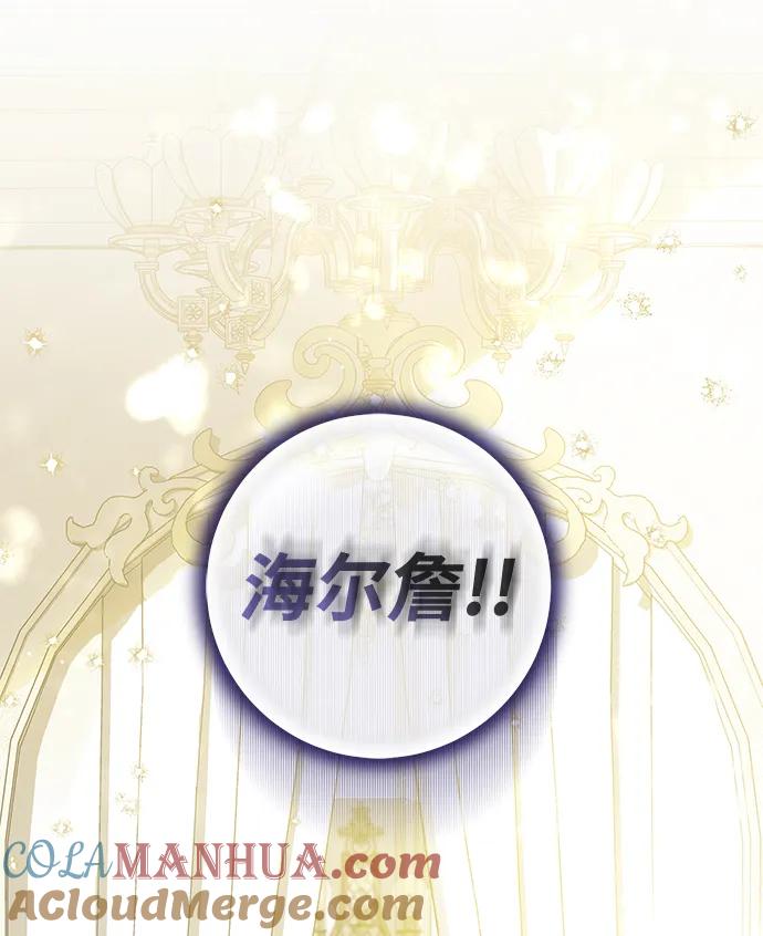 驯养疯侯爵 第66话 第58页