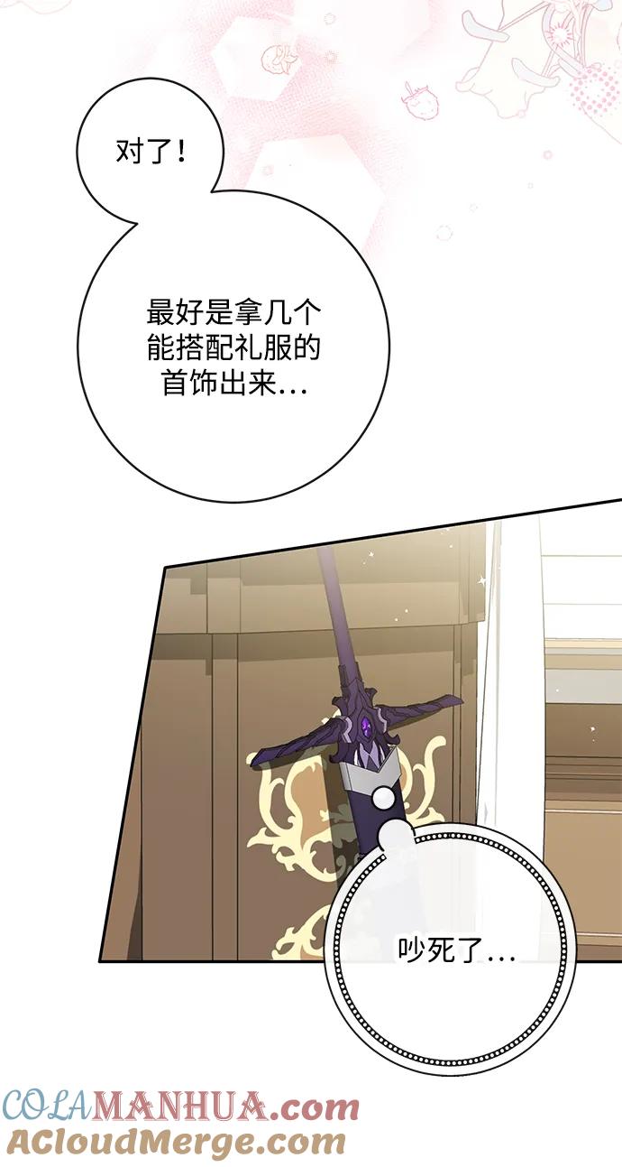 驯养疯侯爵 第66话 第4页