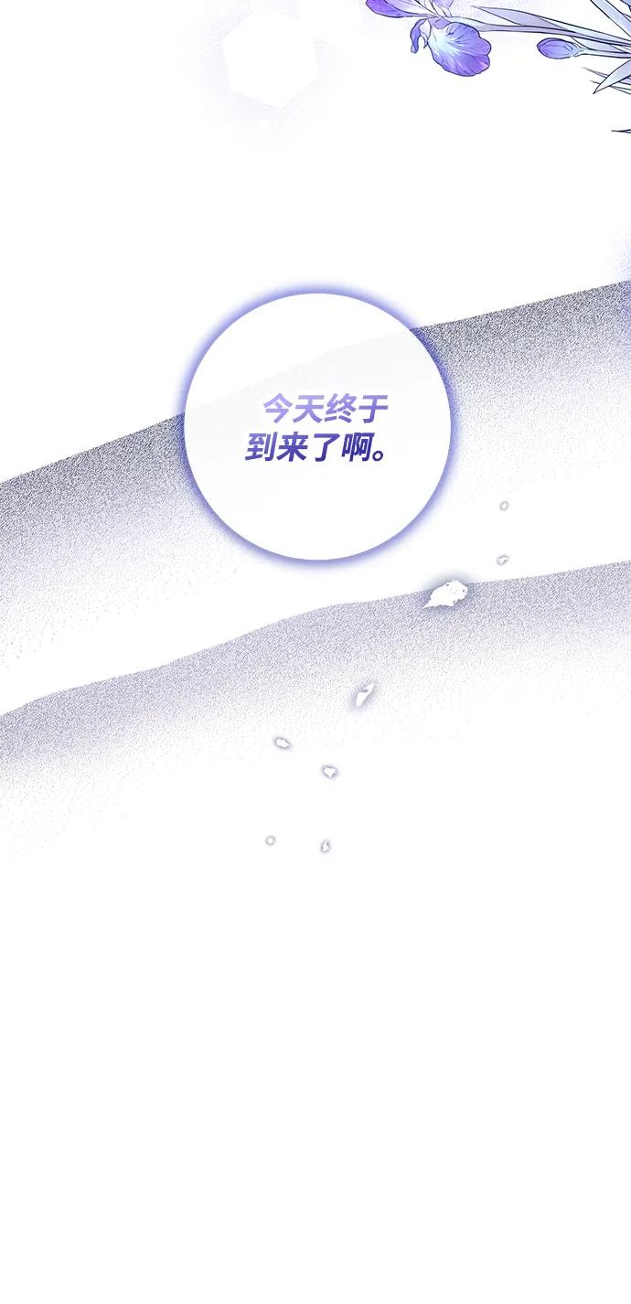 驯养疯侯爵 第66话 第87页