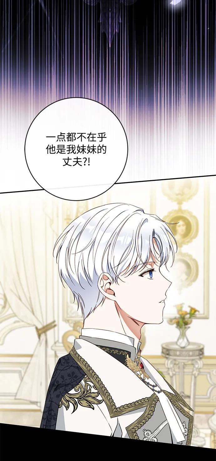 驯养疯侯爵 第66话 第35页