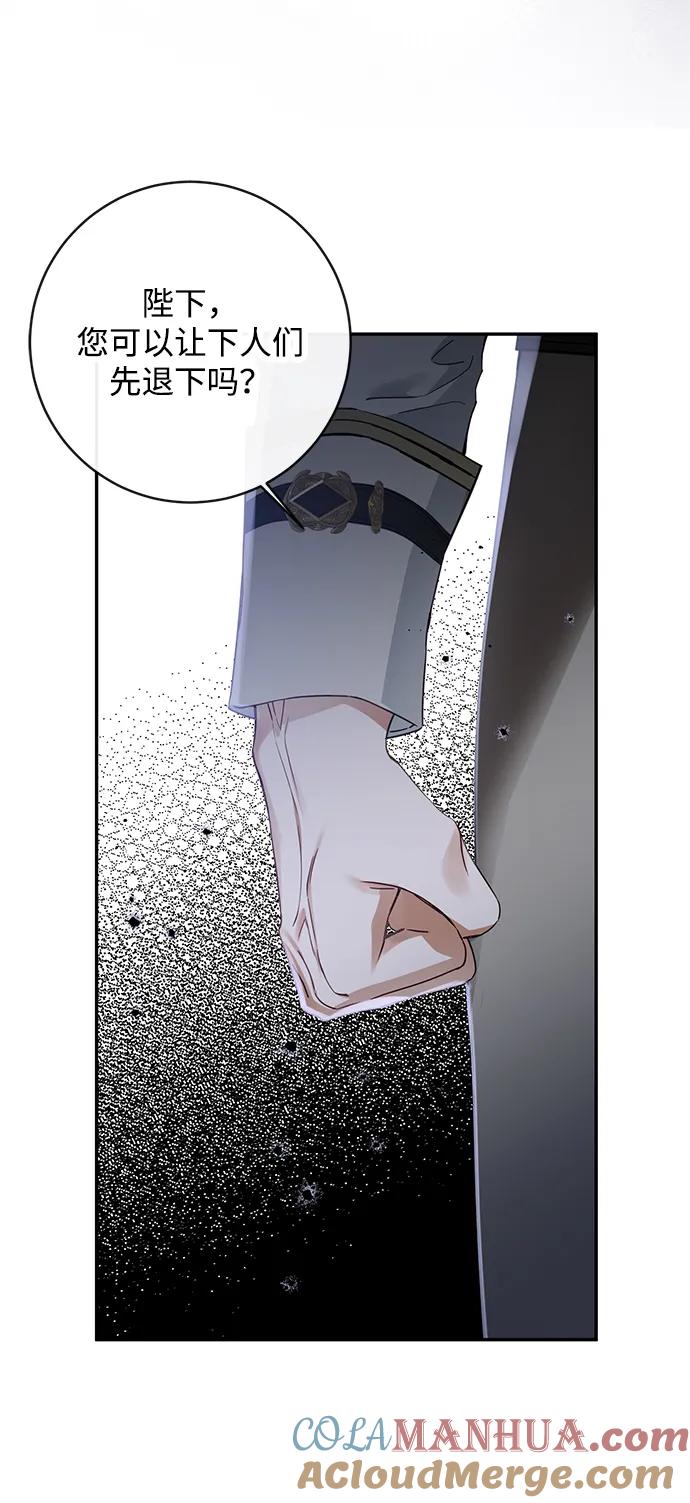 驯养疯侯爵 第66话 第25页