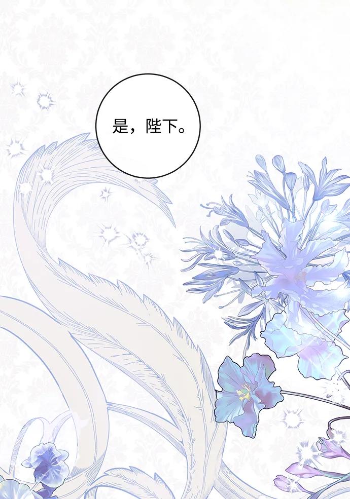 驯养疯侯爵 第66话 第18页