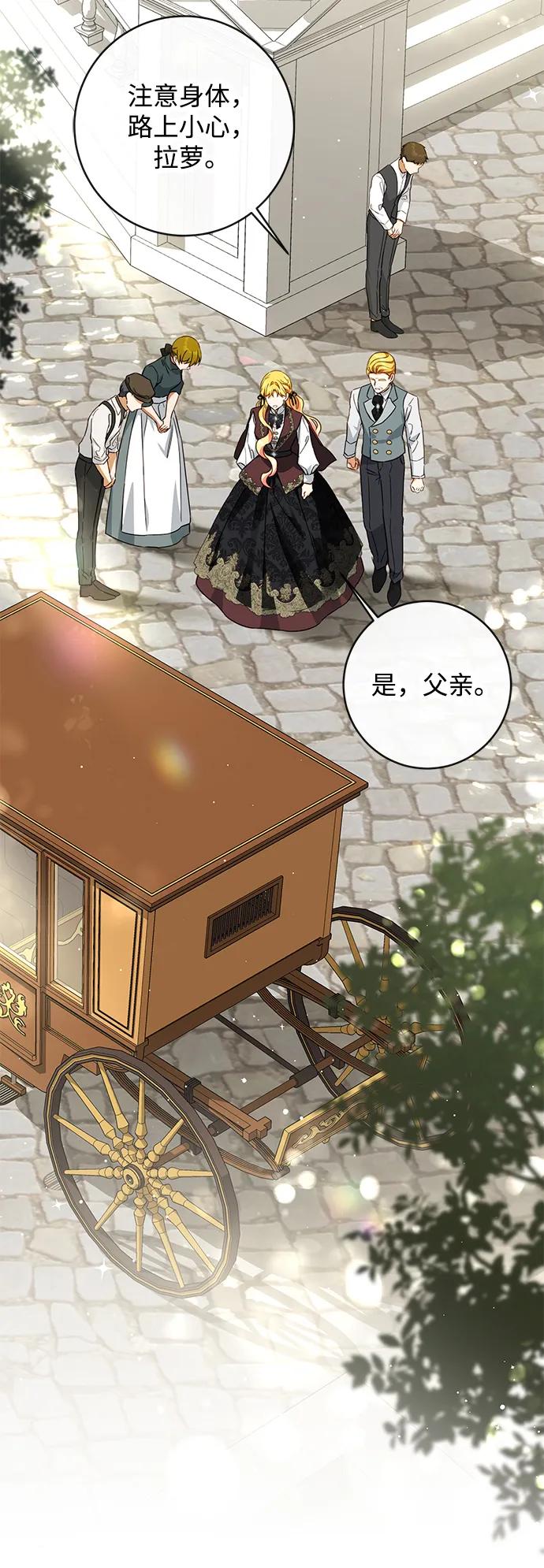 驯养疯侯爵 第66话 第62页