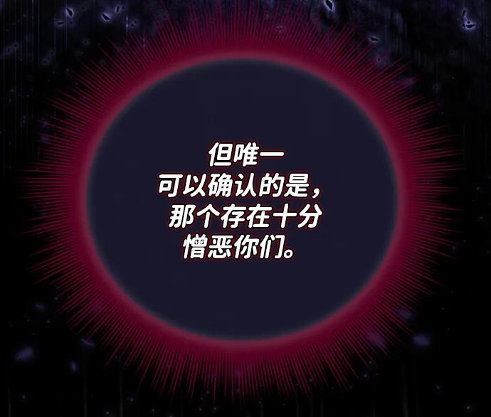 驯养疯侯爵 第67话 第20页