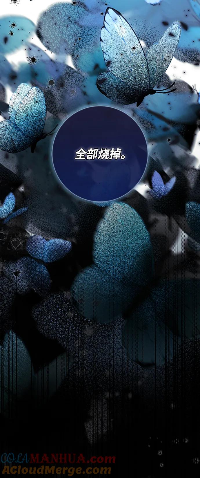 驯养疯侯爵 第67话 第28页