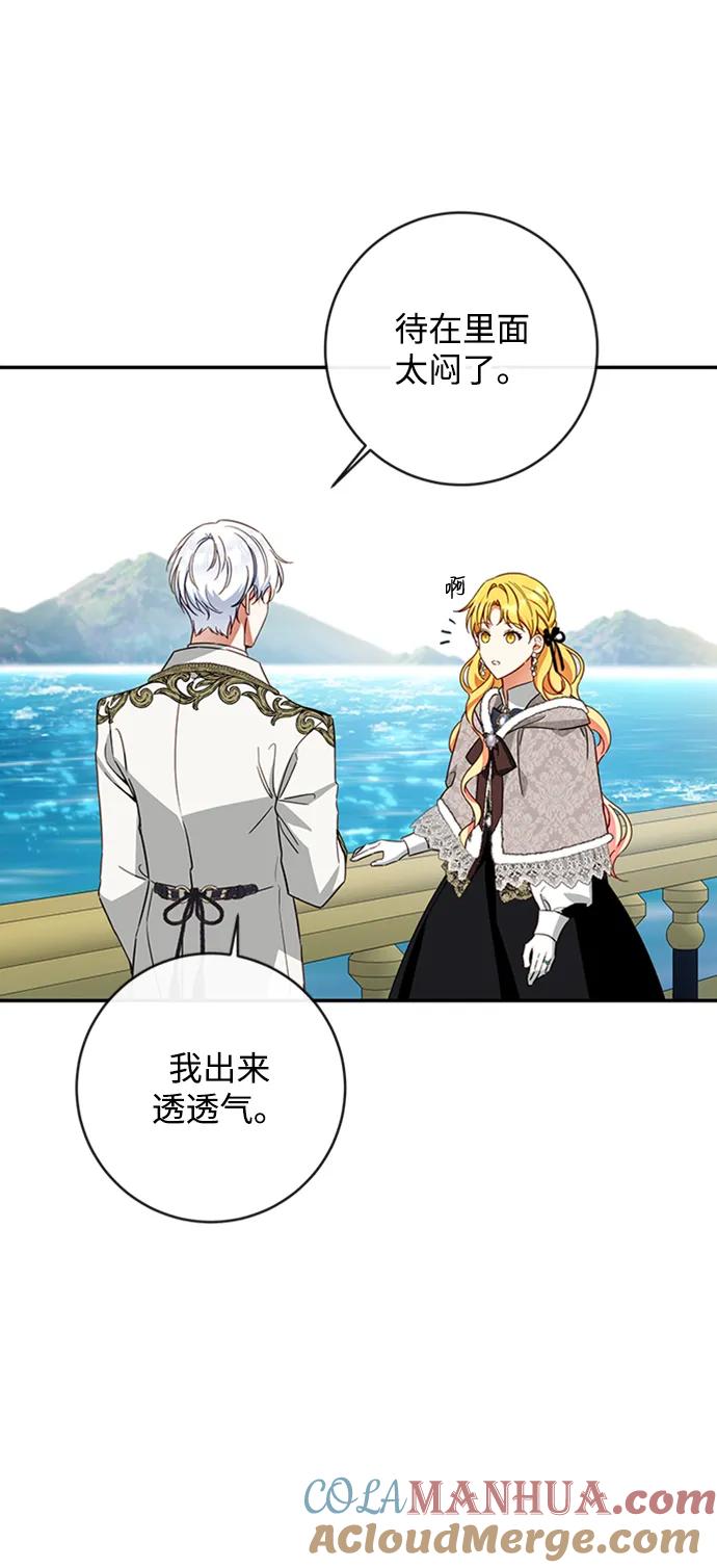 驯养疯侯爵 第67话 第61页