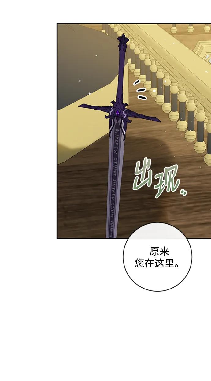 驯养疯侯爵 第67话 第90页