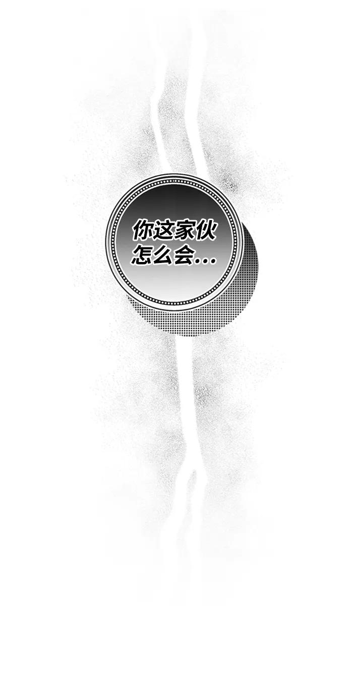 驯养疯侯爵 第67话 第92页