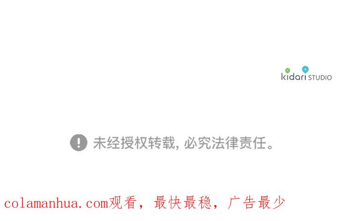 驯养疯侯爵 第67话 第93页
