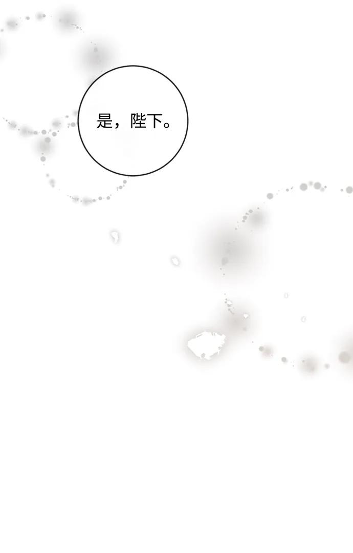 驯养疯侯爵 第67话 第66页