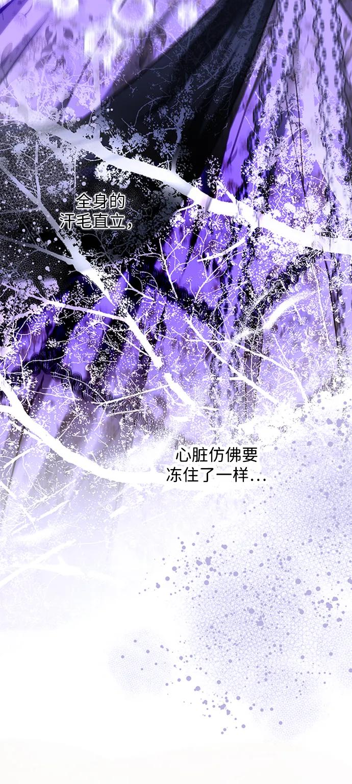 驯养疯侯爵 第67话 第39页
