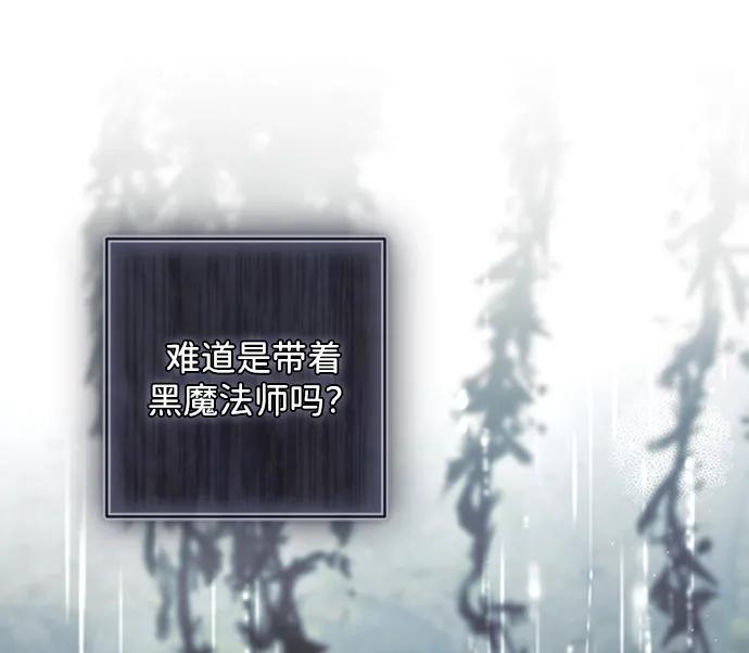 驯养疯侯爵 第67话 第12页