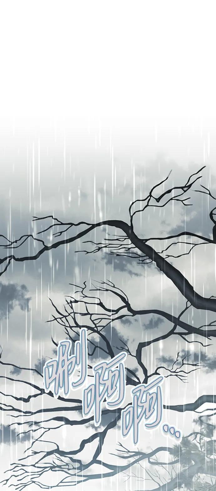 驯养疯侯爵 第67话 第8页