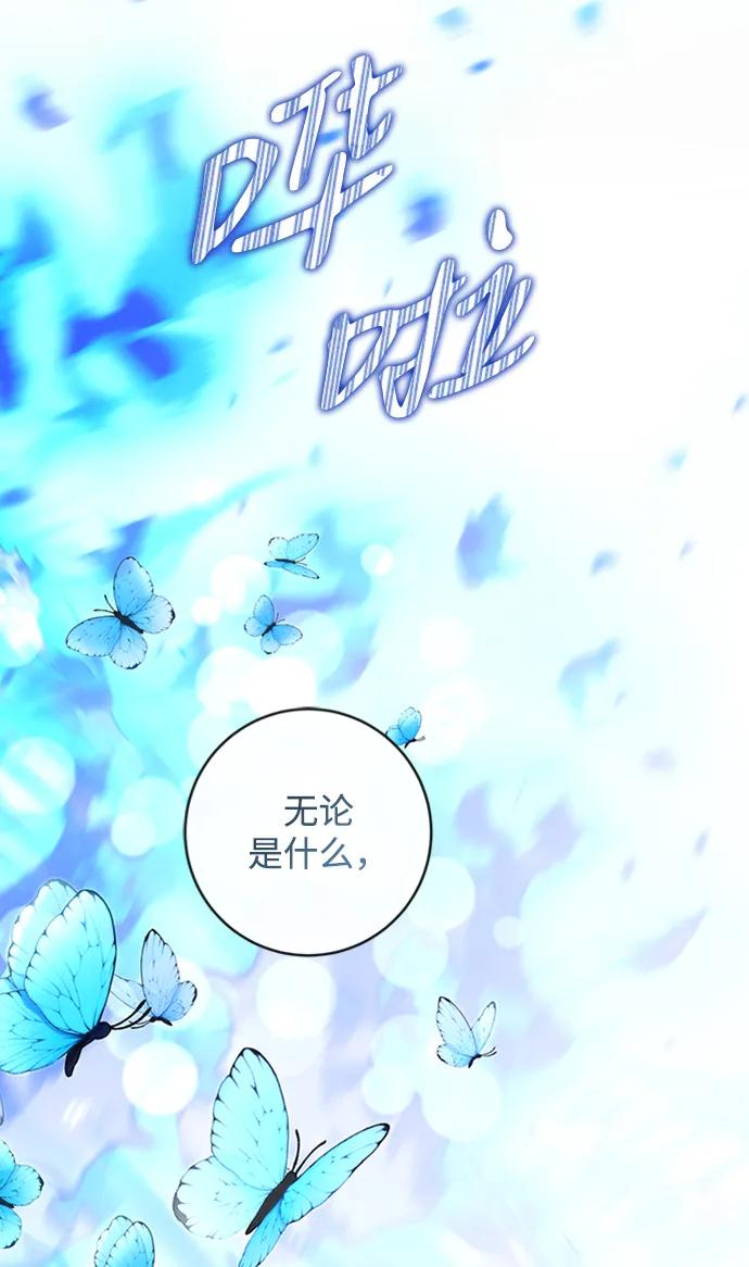 驯养疯侯爵 第67话 第26页