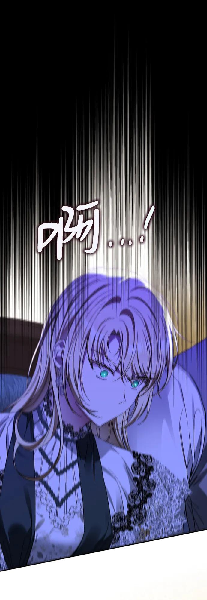 驯养疯侯爵 第67话 第32页