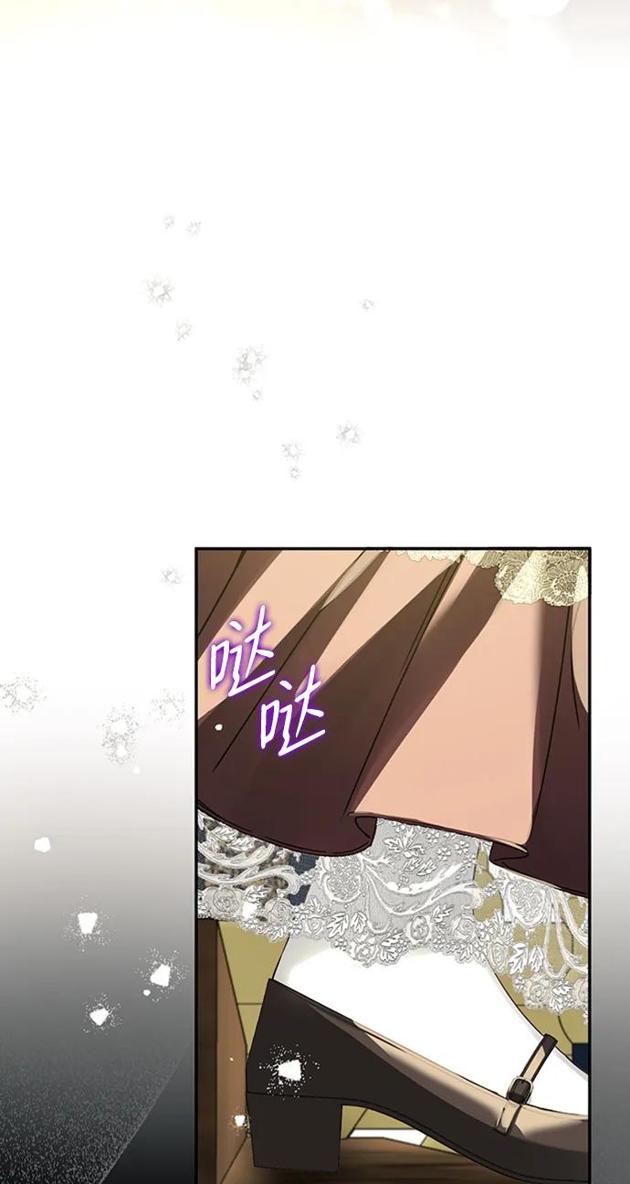 驯养疯侯爵 第67话 第54页