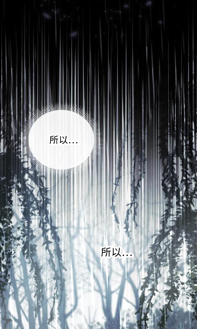 驯养疯侯爵 第67话 第21页
