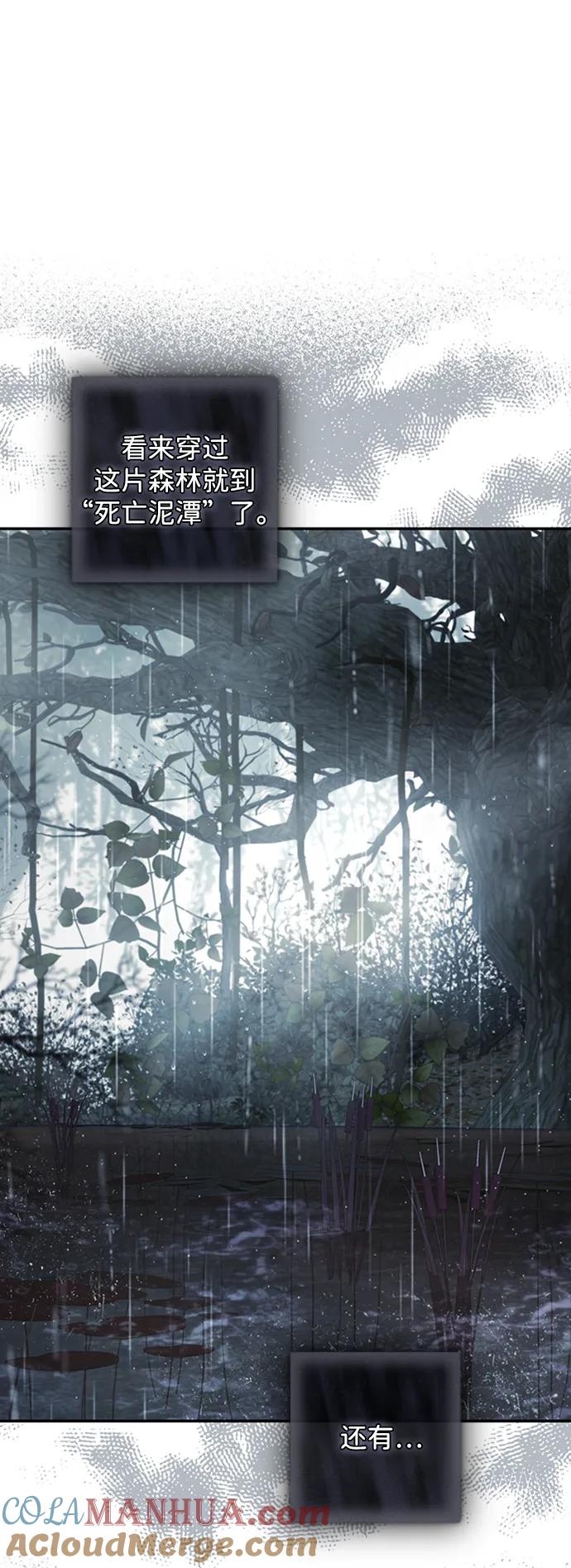 驯养疯侯爵 第67话 第10页