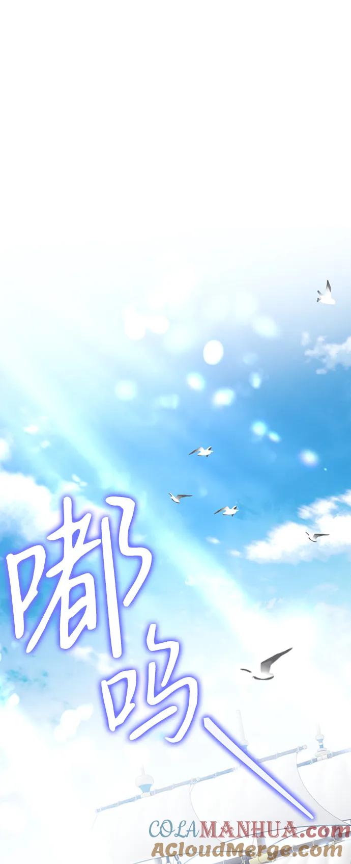 驯养疯侯爵 第67话 第43页