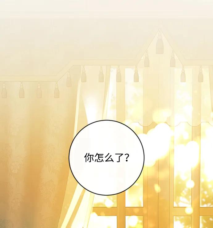 驯养疯侯爵 第67话 第35页