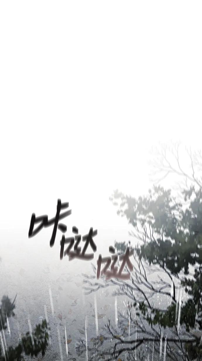 驯养疯侯爵 第67话 第2页