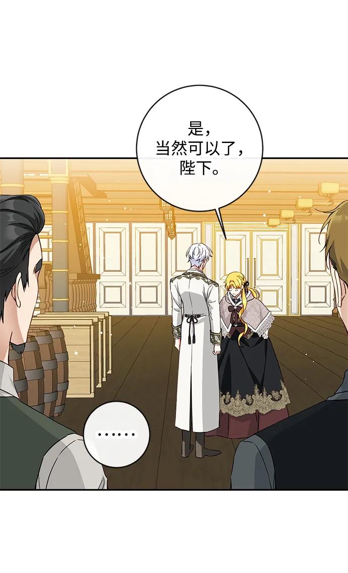 驯养疯侯爵 第68话 第32页