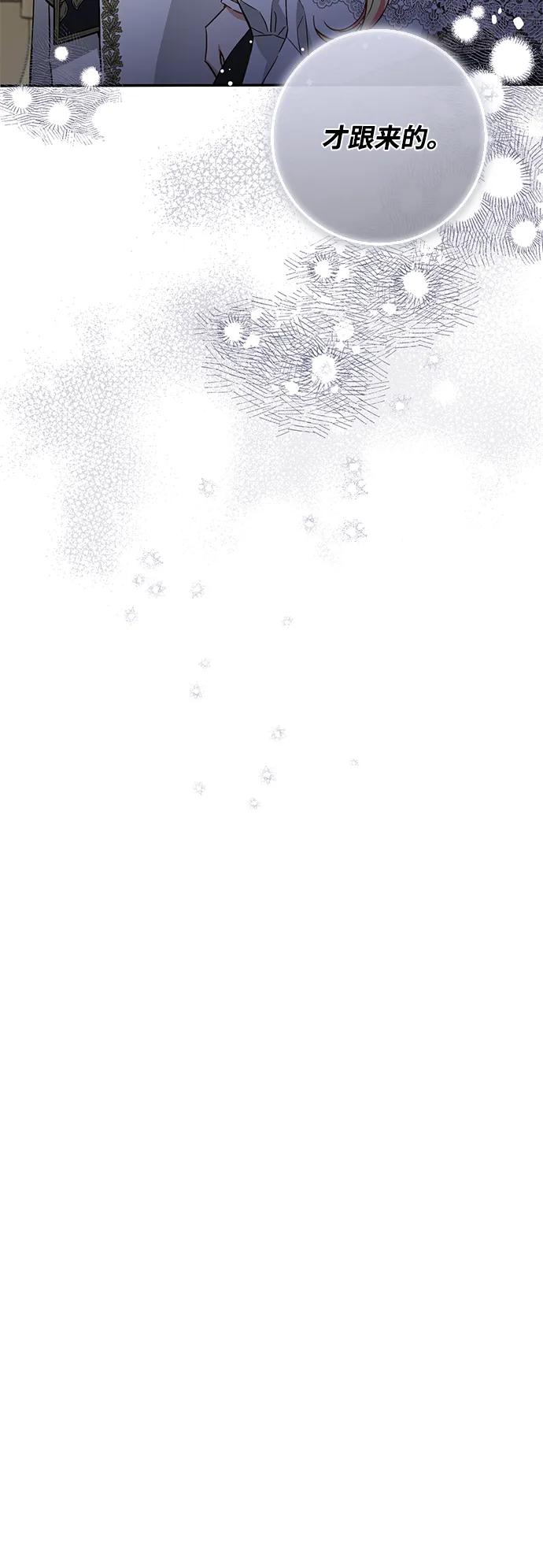 驯养疯侯爵 第68话 第69页