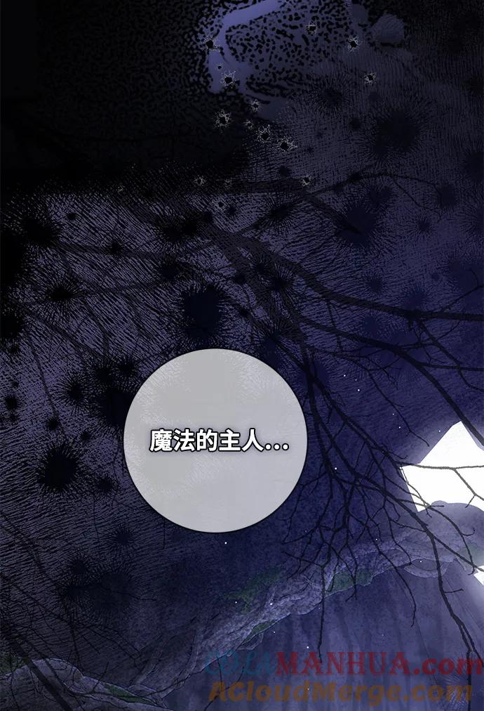 驯养疯侯爵 第68话 第82页
